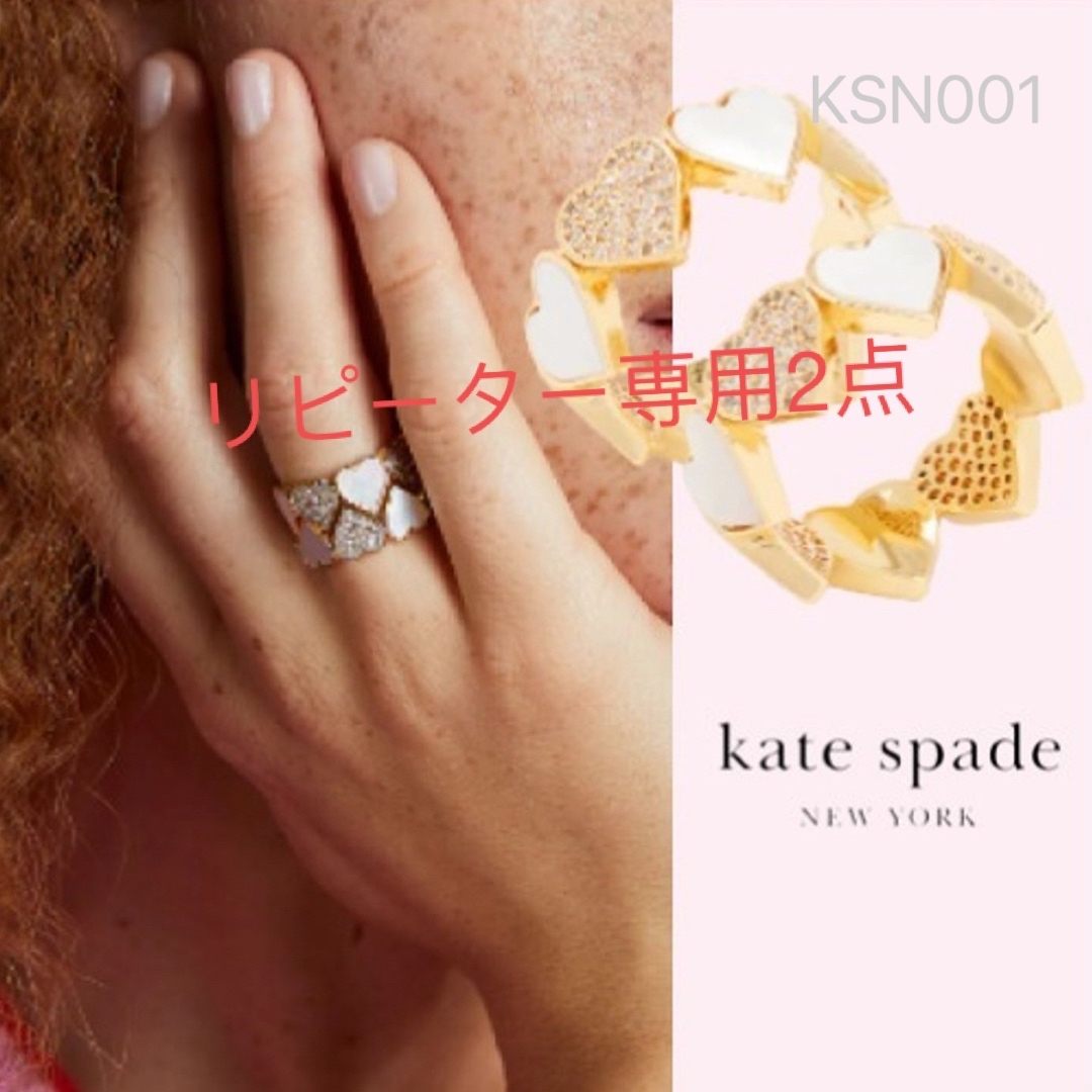 kate spade new york(ケイトスペードニューヨーク)のKSN001S1-6 Kate spade   ハート　リング　新品未使用 レディースのアクセサリー(リング(指輪))の商品写真