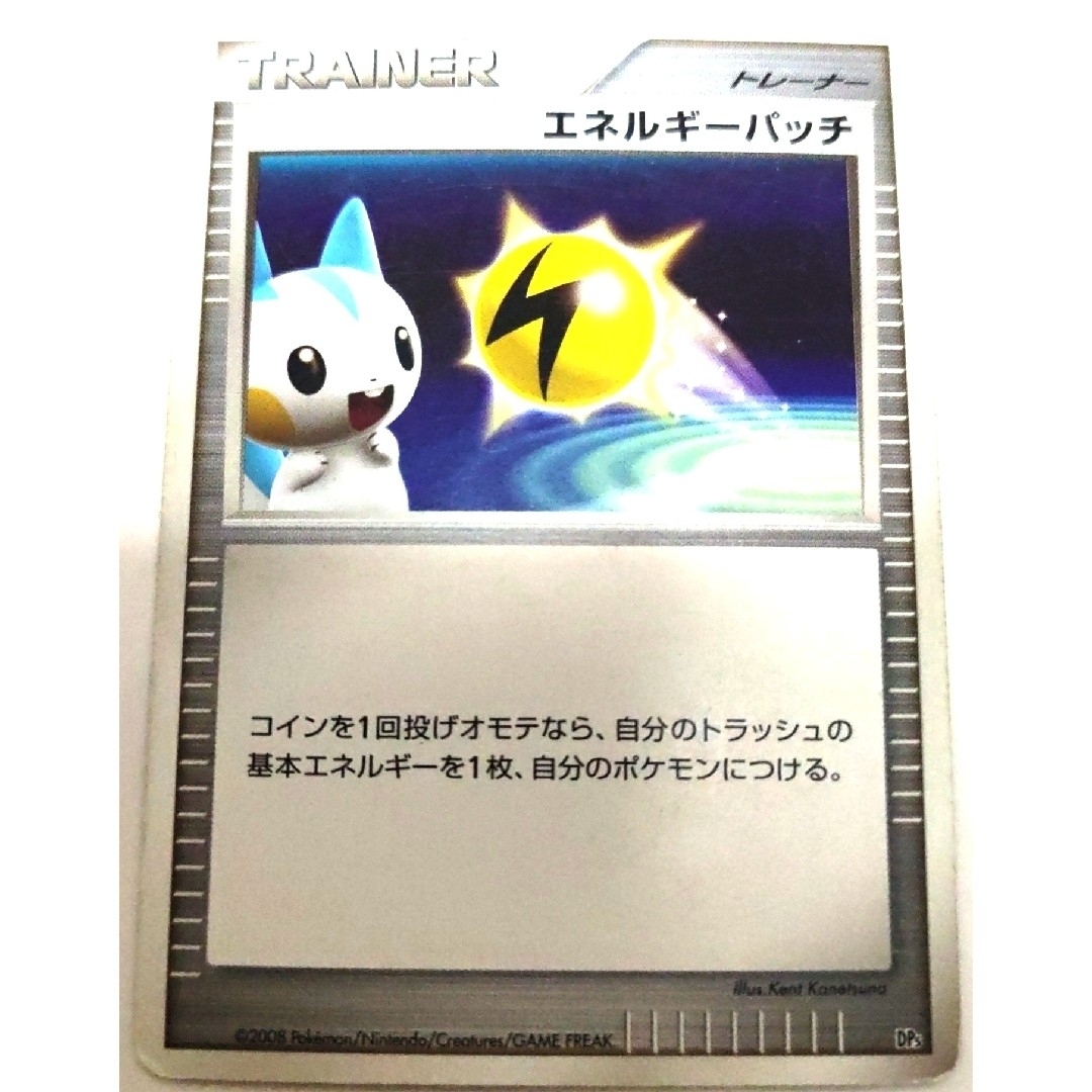ポケモン - 早い者勝ち! 大人気! ポケモンカード エネルギーパッチ 2