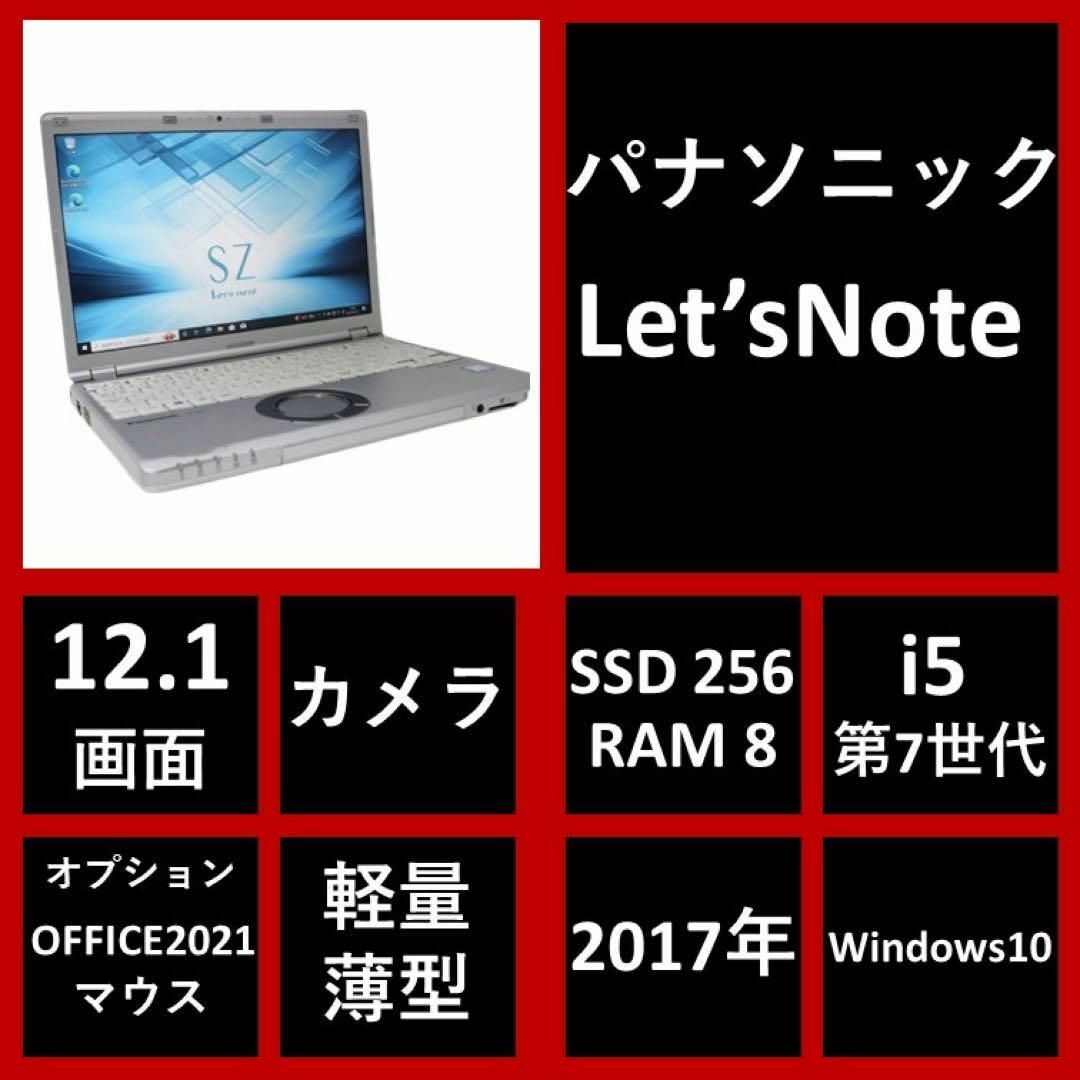 i5搭載のレッツノート！高性能ノートPC H16-