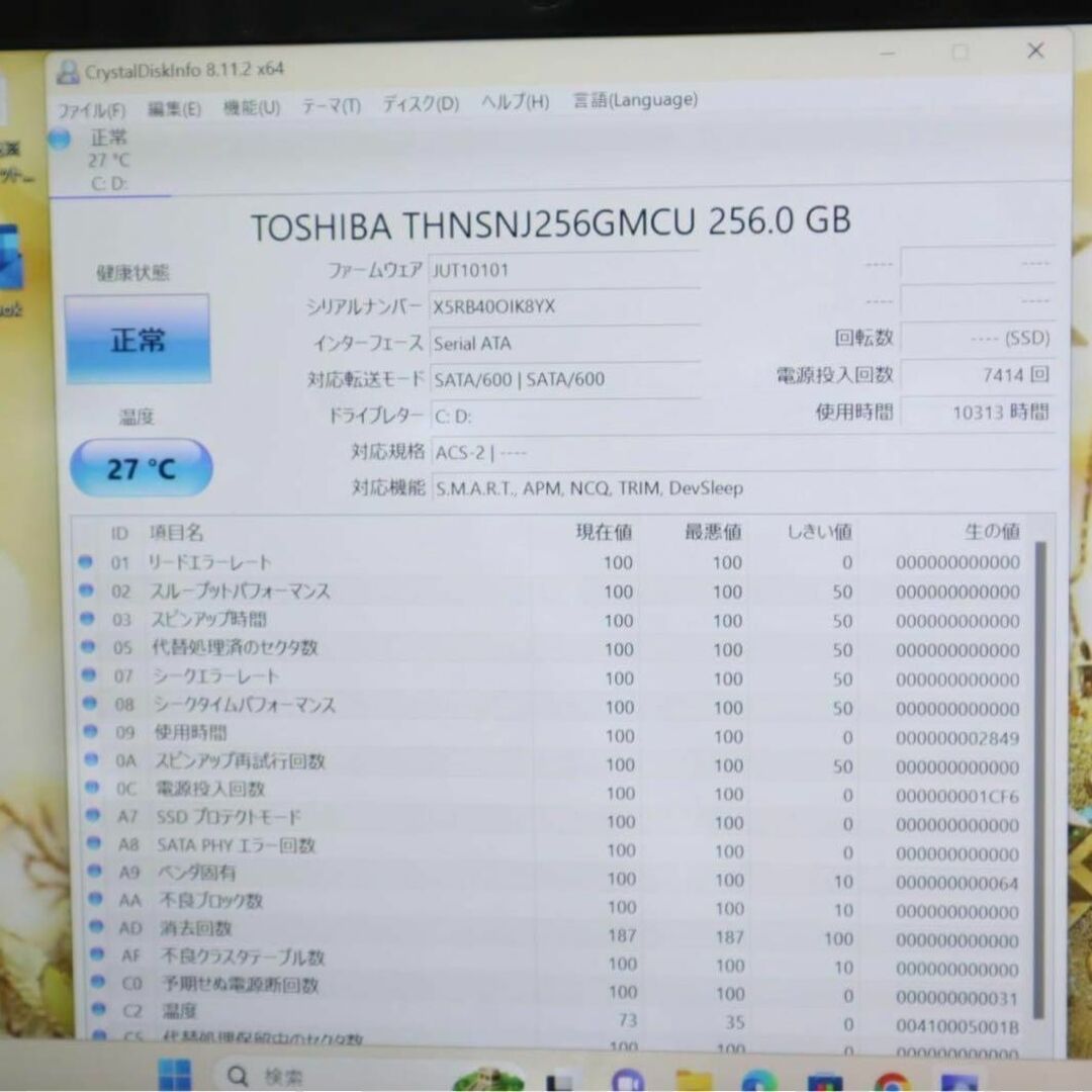 ★第7世代CPU★超速新品SSD メモリ8G Windows11 オフィス付き