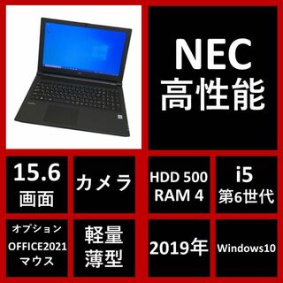 ✨第6世代 Core i5✨大容量HDD✨メモリ4G ノートパソコン H8