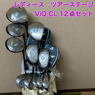 ツアーステージ　V iQ CL フレックスR