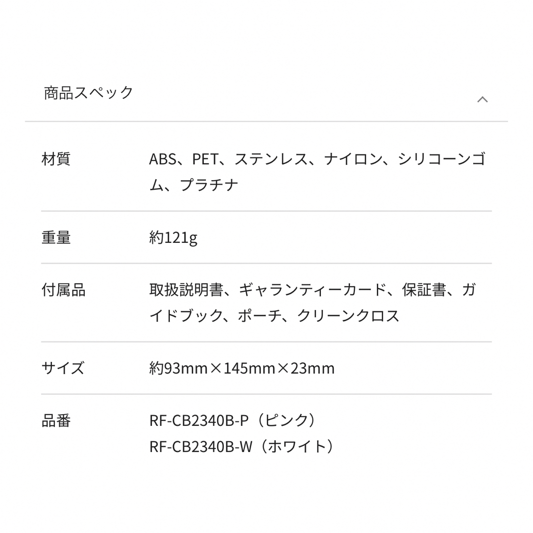 ReFa(リファ)のPP様⭐️リファ　カッサ コスメ/美容のスキンケア/基礎化粧品(フェイスローラー/小物)の商品写真