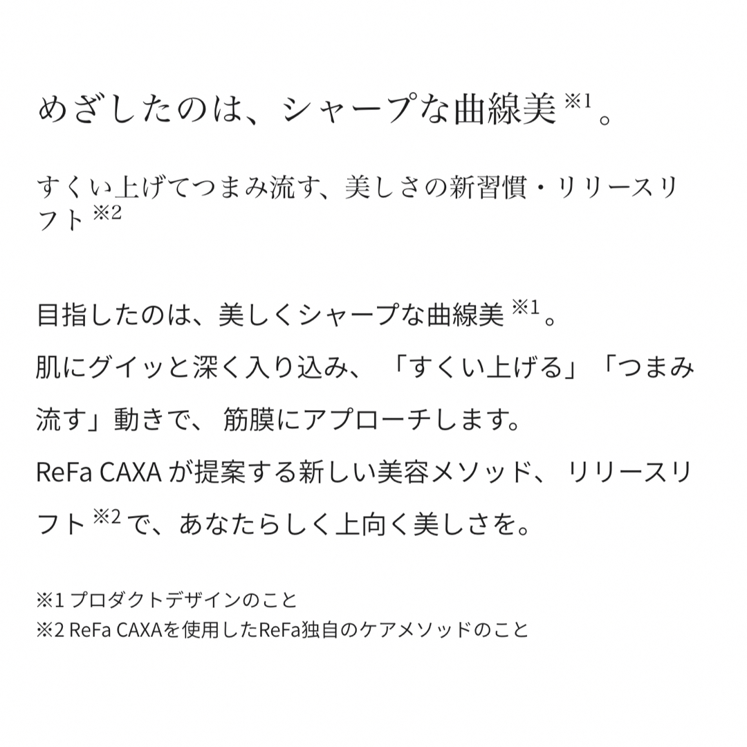 ReFa(リファ)のPP様⭐️リファ　カッサ コスメ/美容のスキンケア/基礎化粧品(フェイスローラー/小物)の商品写真