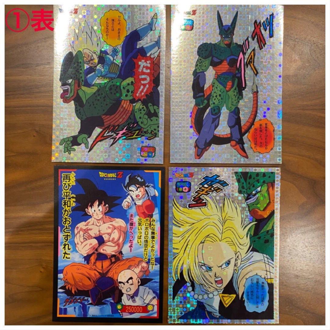 ドラゴンボール - ドラゴンボールZ ジャンボ両面プロマイド 90 ドラゴンボール - ドラゴンボールZ ジャンボ両面プロマイド 90