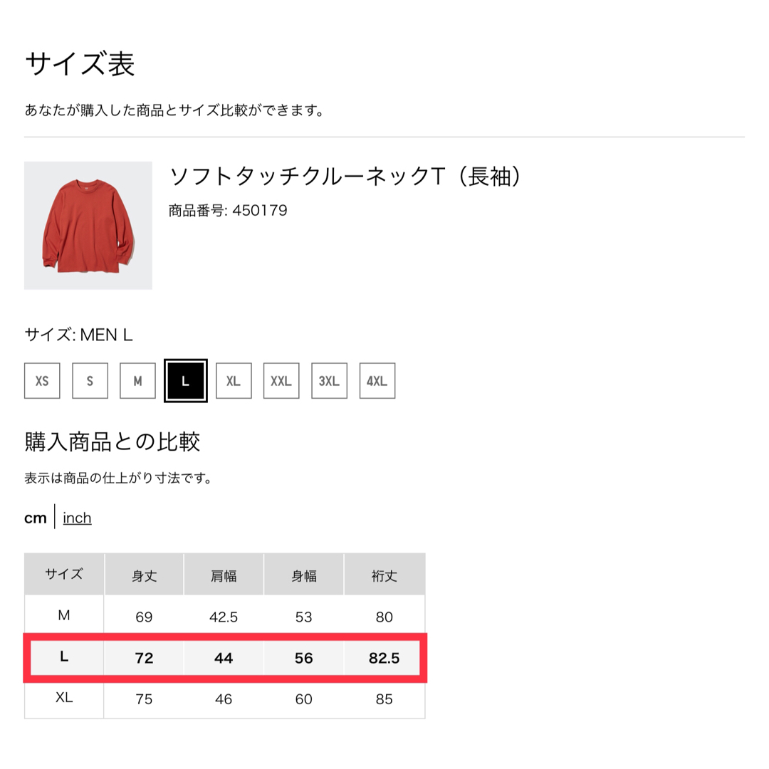 UNIQLO(ユニクロ)の【新品・未使用】ユニクロ ソフトタッチクルーネックT レッド L メンズのトップス(Tシャツ/カットソー(七分/長袖))の商品写真