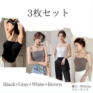 まとめ売り　ブラトップ　キャミソール　30cm丈　フリーサイズ　レディース　(キャミソール)
