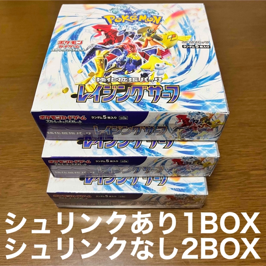 ポケモン - ポケモンカード レイジングサーフ シュリンク付き1BOX+