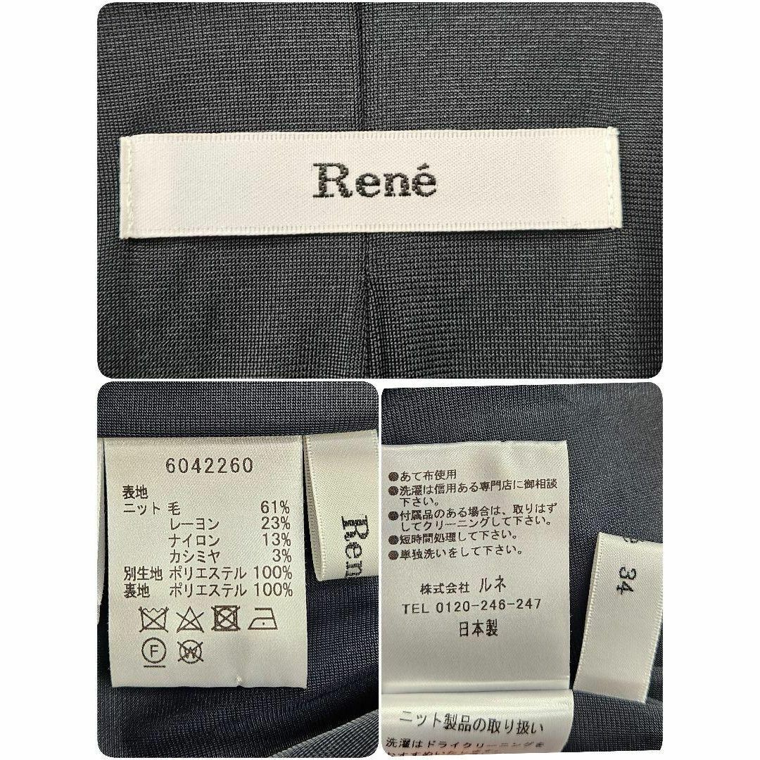 美品　Rene ルネ　パール　レーヨン　ニット　ワンピース