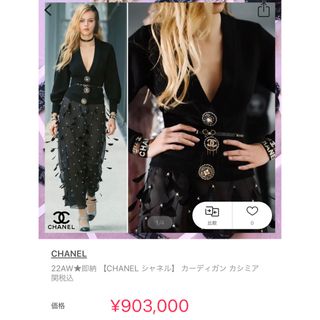 シャネル(CHANEL)の【極美品】CHANEL♡カシミアカーディガン(カーディガン)