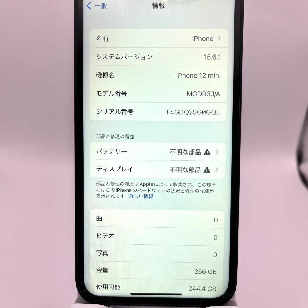 iPhone12 ブラック 256GB SIMフリー バッテリー新品 本体 美品 7