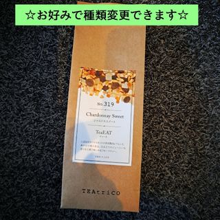 くるみ様専用 食べれるフルーツティー 50g お好みで選べます(茶)