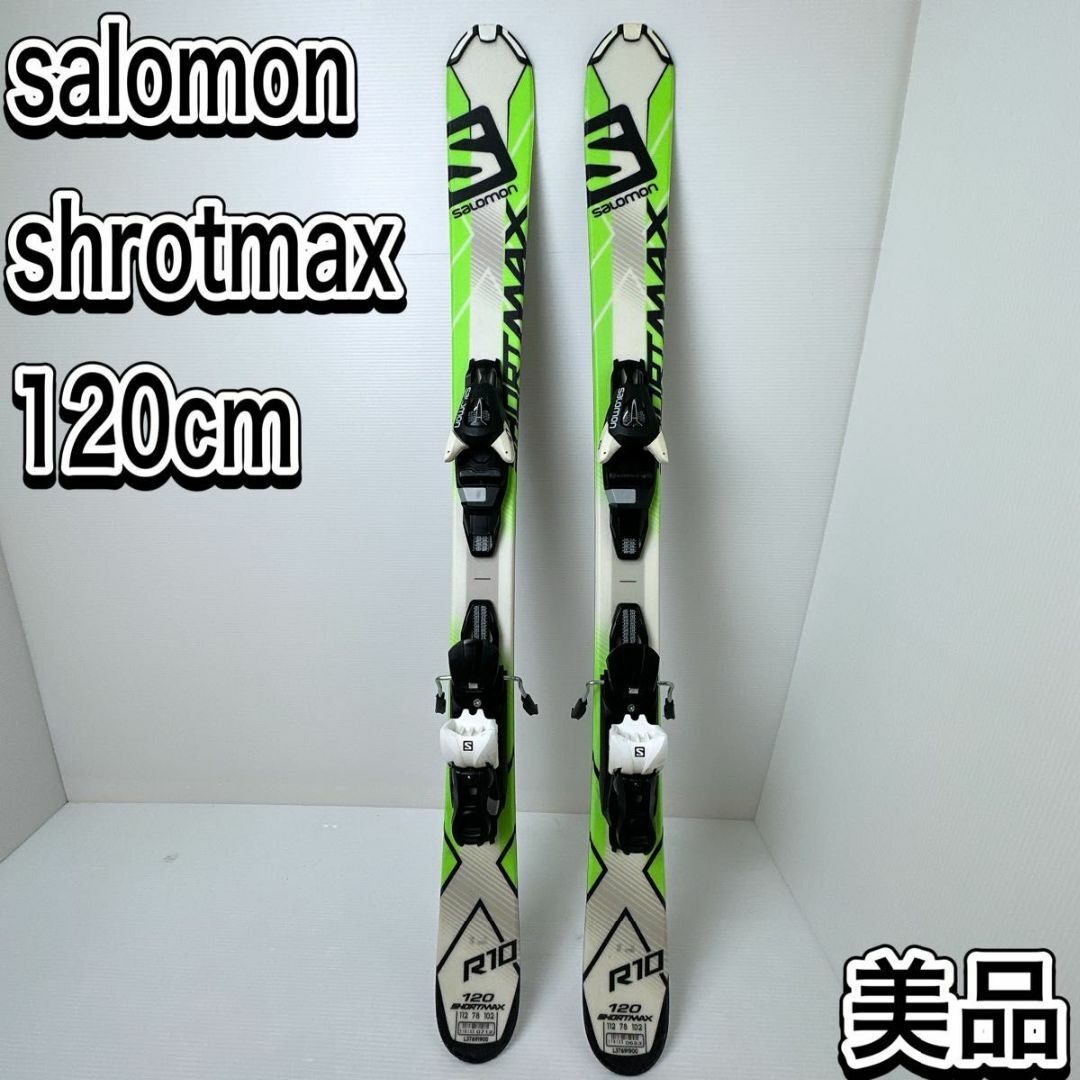 サロモン SALOMON 120 スキー 板のみ