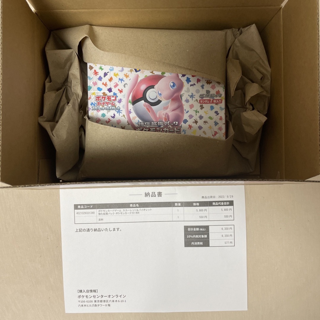 ポケモン - ポケモンカード 151 シュリンク付きBOX ポケセン産の通販