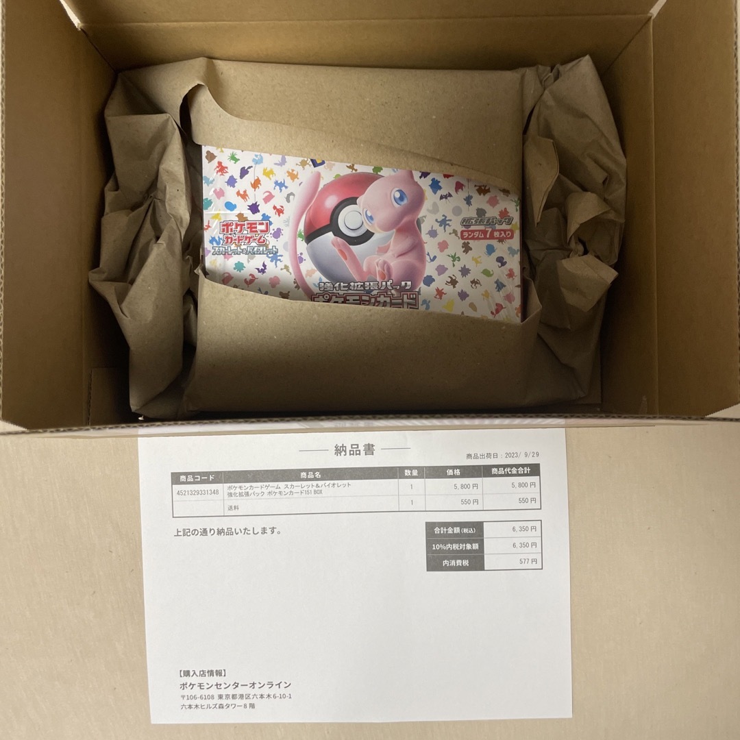 ポケモンカード 151 4BOXSET ポケセン産 シュリンク付-