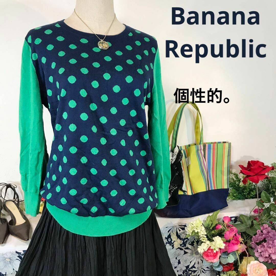 Banana Republic(バナナリパブリック)のBanana Republicコットンセーター　紺　長袖　お尻の隠れる長さ　L レディースのトップス(ニット/セーター)の商品写真