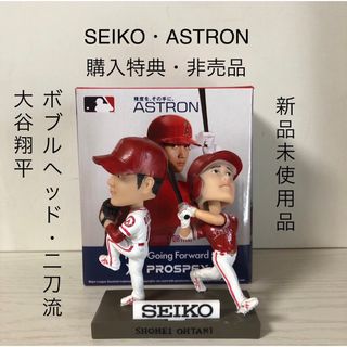 大谷翔平　ボブルヘッド　二刀流　SEIKO ASTRON 購入特典　非売品