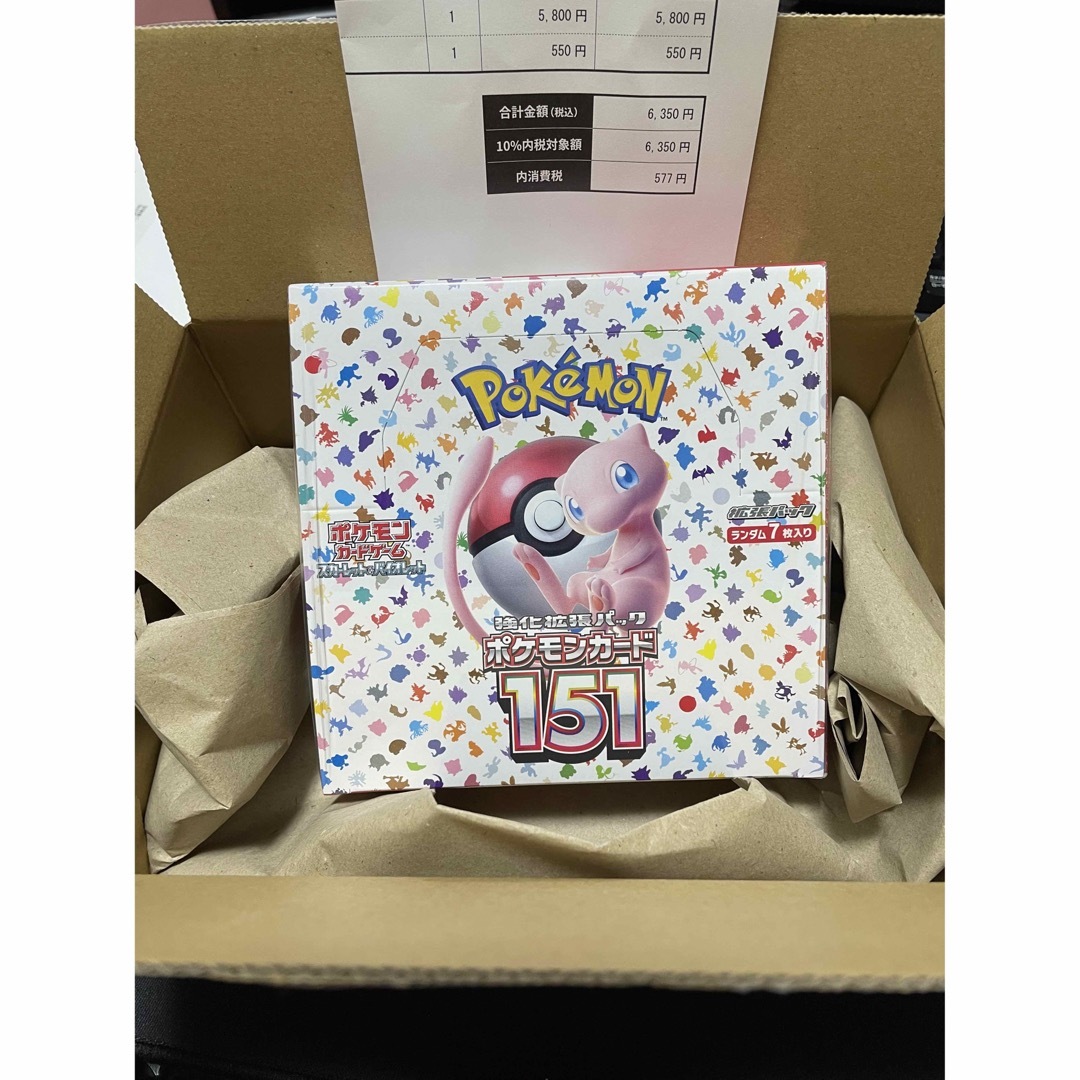 ポケモンカード151BOXシュリンク付き