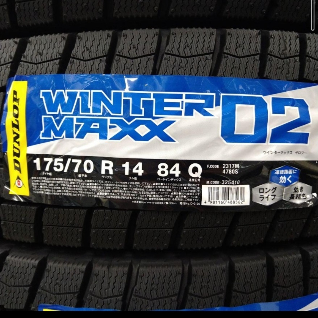 ●2023年製●ダンロップ  WM02  175/70R14  4本