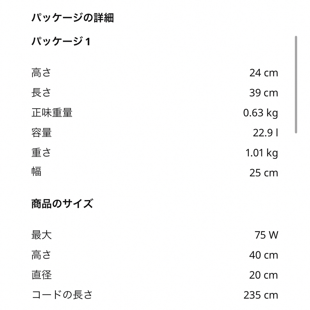 IKEA(イケア)のIKEA/テーブルランプ/電球付き インテリア/住まい/日用品のライト/照明/LED(テーブルスタンド)の商品写真