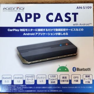 KEIYO APPCAST AN-S109の通販 by ユウ's shop｜ラクマ