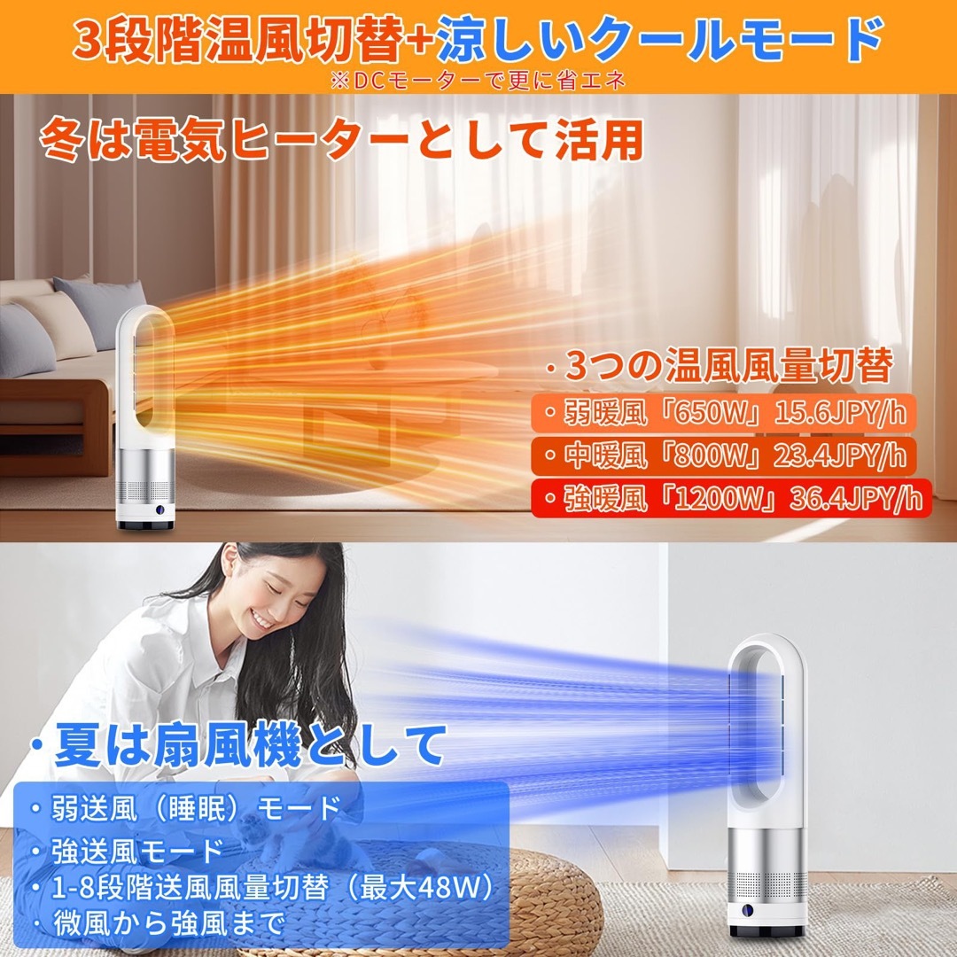 オールシーズンOK❣️冷暖兼用 ✨セラミックヒーター 電気ヒーター ファンヒーター
