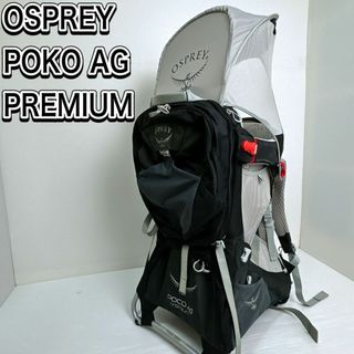 オスプレイ(Osprey)のオスプレー　ポコ　AG プレミアム　ベビーキャリー　登山　アウトドア　背負子(登山用品)