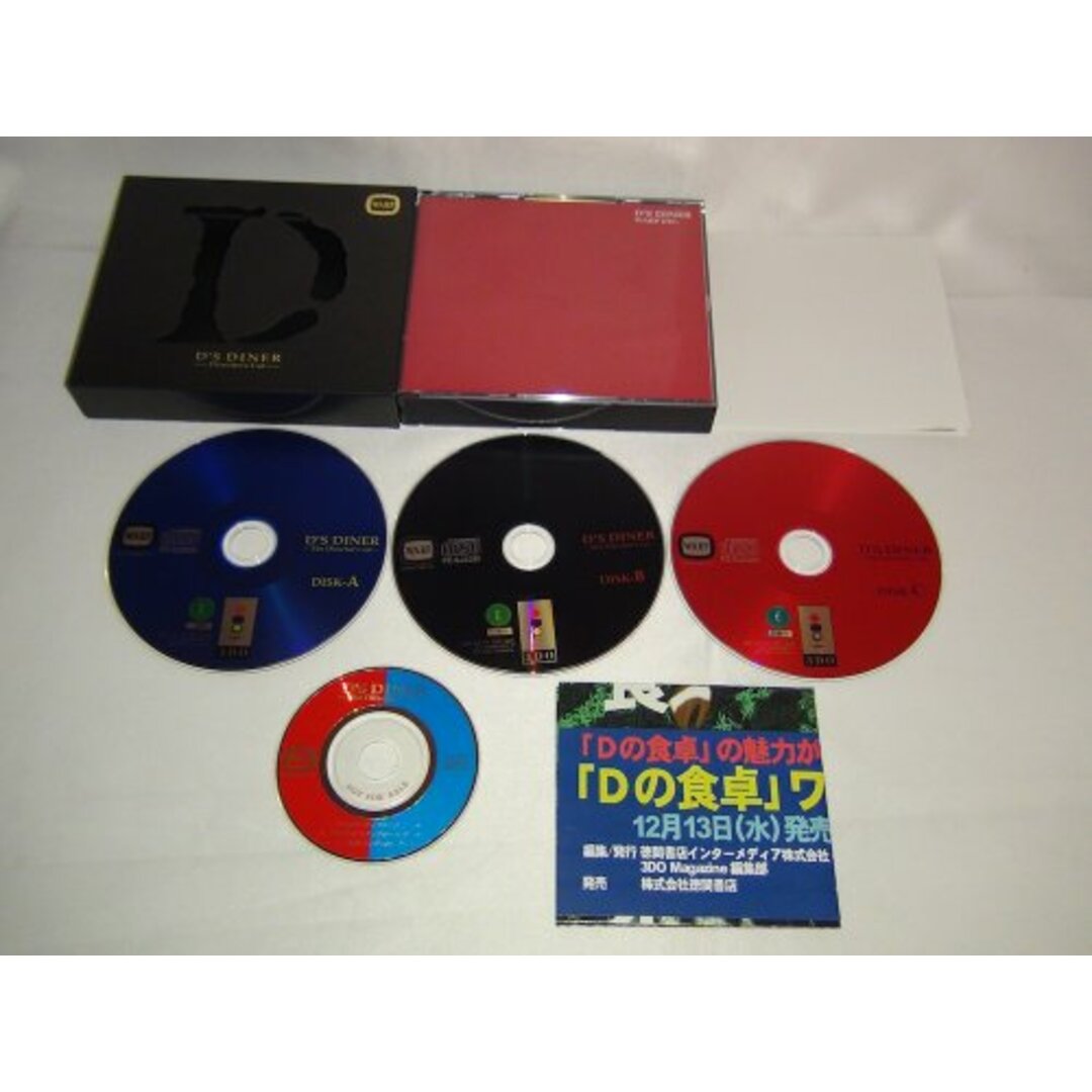 Dの食卓 ディレクターズカット 【3DO】 [video game]/【3DO】