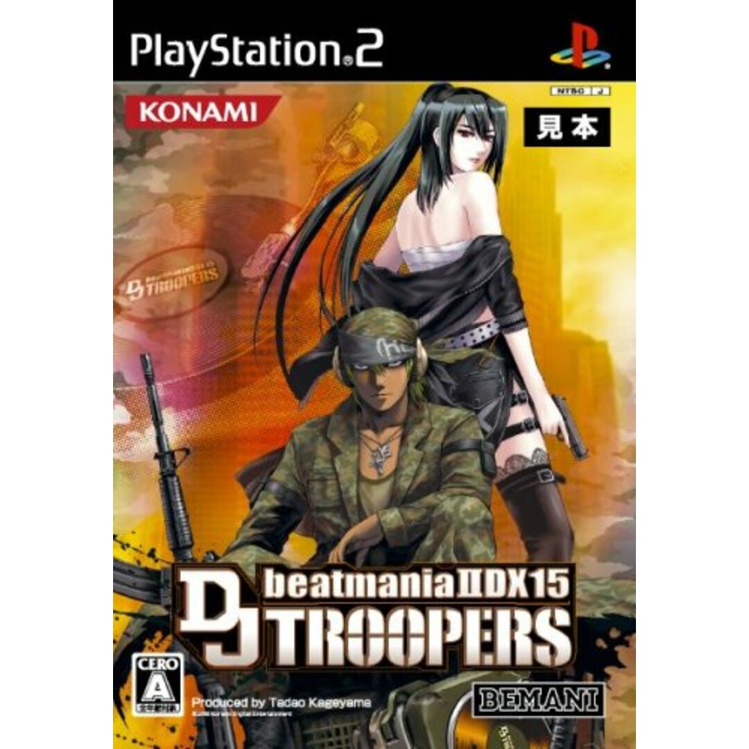 ビートマニア II DX 15 DJ TROOPERS【PlayStation 2】