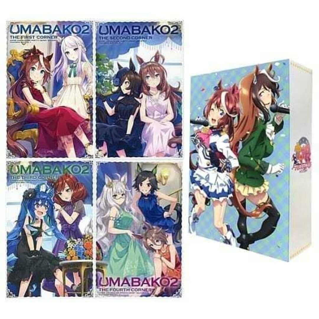 ウマ箱2(アニメ「ウマ娘 プリティーダービー Season2」トレーナーズBOX) 全4巻セット 全巻収納BOX付