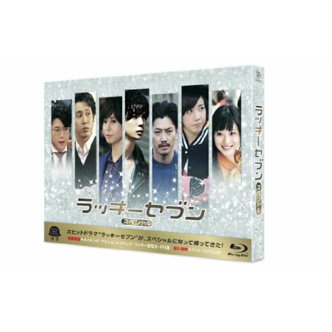 ラッキーセブン スペシャル [Blu-ray]/松山博昭