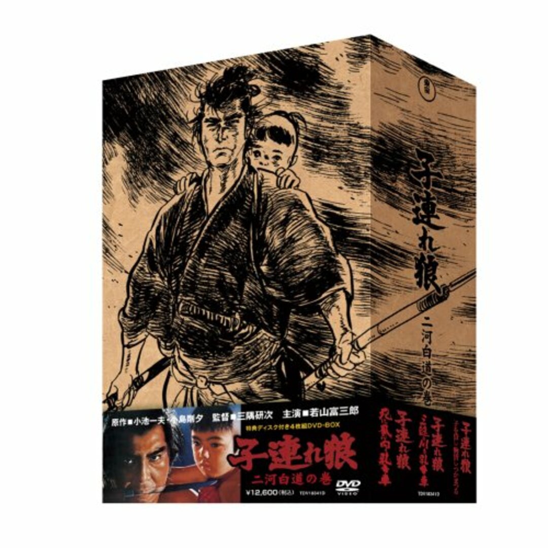 子連れ狼 DVD-BOX 二河白道の巻 (4枚組) [DVD]/三隅研次