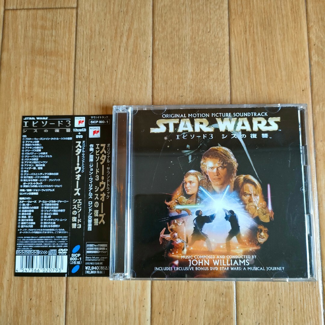 帯付き 廃盤 スター・ウォーズ エピソード3 シスの復讐 サウンドトラック エンタメ/ホビーのCD(映画音楽)の商品写真