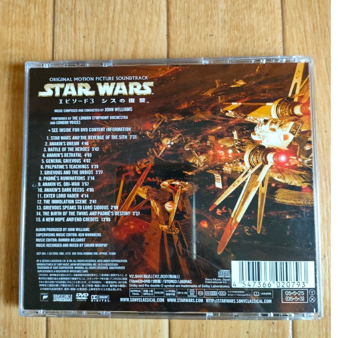 帯付き 廃盤 スター・ウォーズ エピソード3 シスの復讐 サウンドトラック エンタメ/ホビーのCD(映画音楽)の商品写真