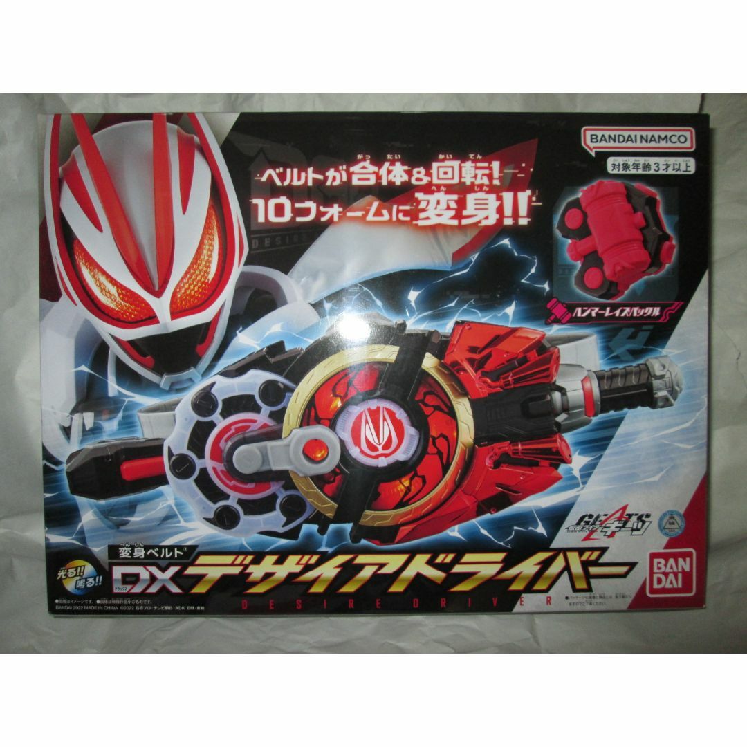 新品未開封 仮面ライダーギーツ DXデザイアドライバー マークⅨ セット-