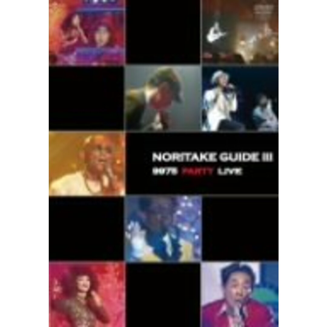 NORITAKE GUIDE III ~9975 PARTY LIVE~ [DVD] [DVD]