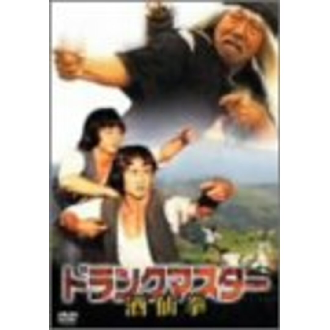 ドランクマスター 酒仙拳 [DVD]/ジョセフ・コウ