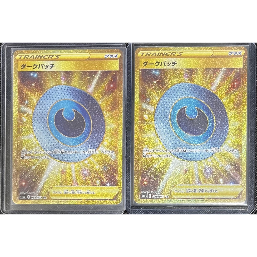 ポケモン　ダークパッチ ur PSA10