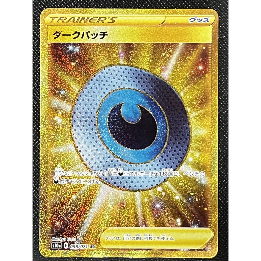 ポケモン　ダークパッチ ur PSA10