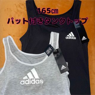 アディダス(adidas)のadidas  アディダス　グンゼ　タンクトップ  DRY  165(下着)