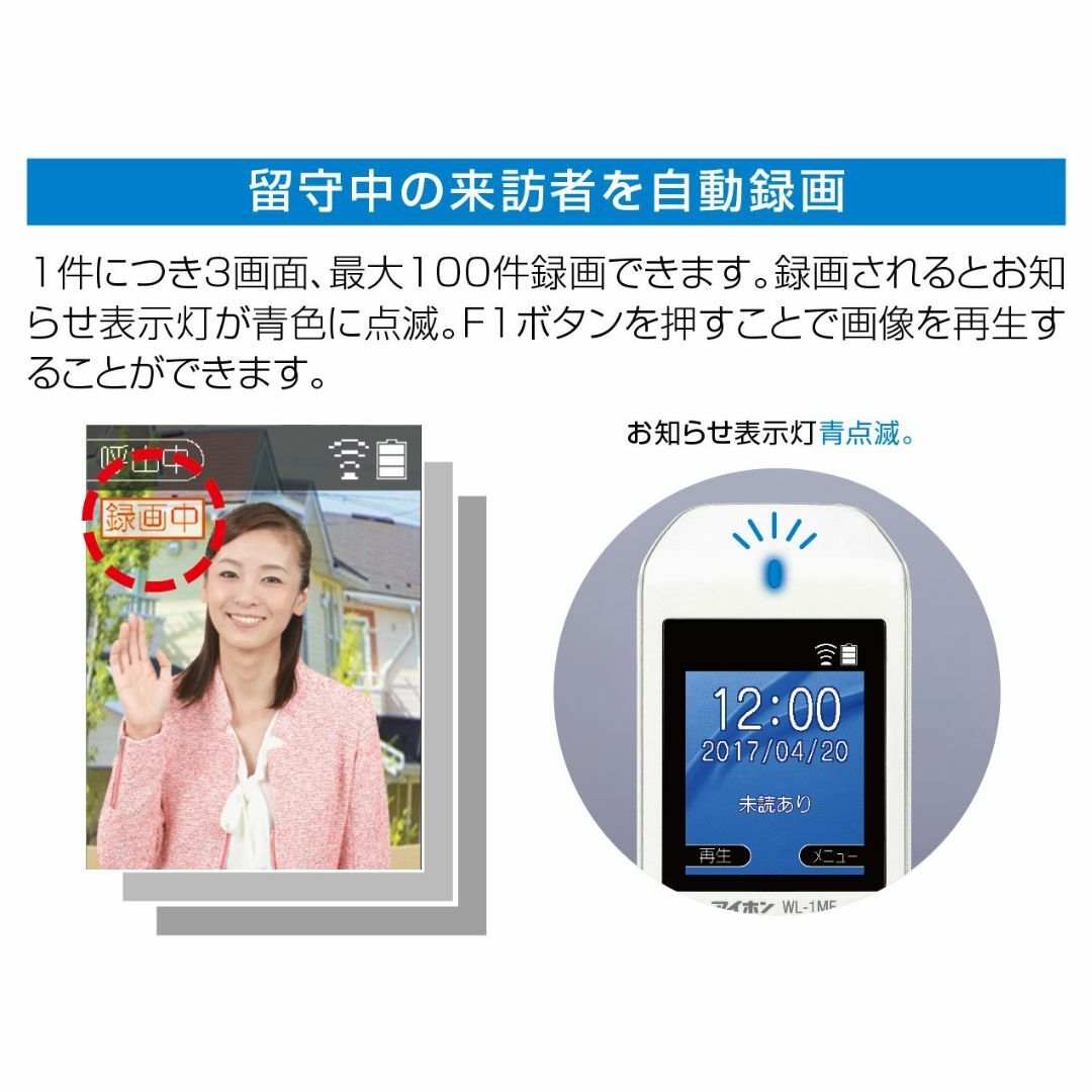 アイホン ドアホン インターホン ワイヤレス 子機電池式 配線工事不要 親機と子 その他のその他(その他)の商品写真