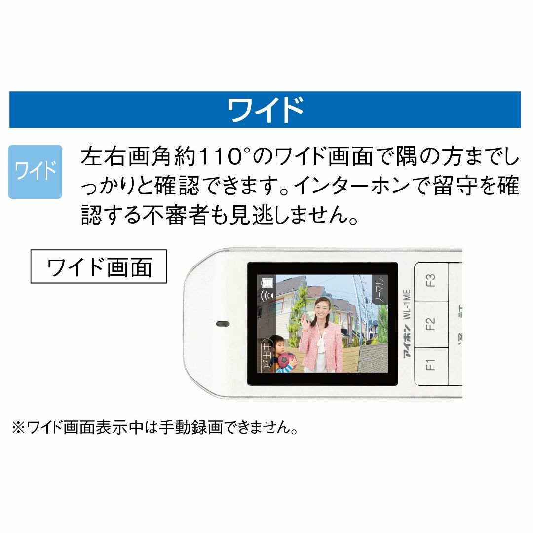 アイホン ドアホン インターホン ワイヤレス 子機電池式 配線工事不要 親機と子 その他のその他(その他)の商品写真