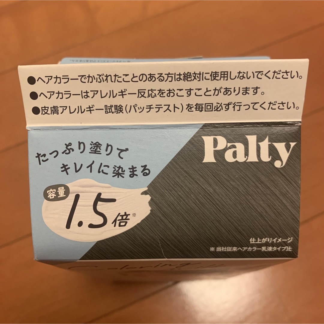 【新品未使用】Palty パルティ　ヘアカラー　夢みるブルージュ　容量1.5倍 コスメ/美容のヘアケア/スタイリング(カラーリング剤)の商品写真