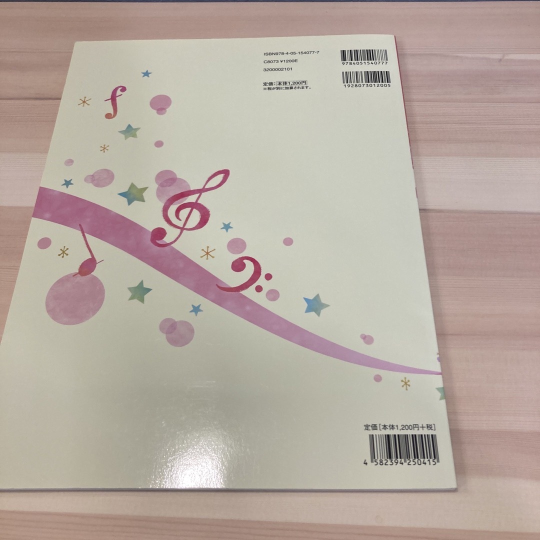 はじめてのテクニック ピアノのほん1 エンタメ/ホビーの本(楽譜)の商品写真