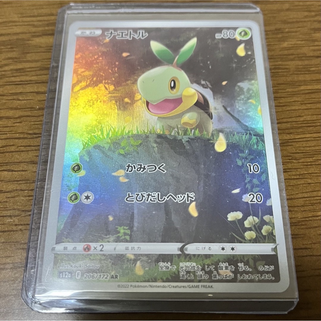 ポケモンカード ヨマワル PSA10 AR ポケカ