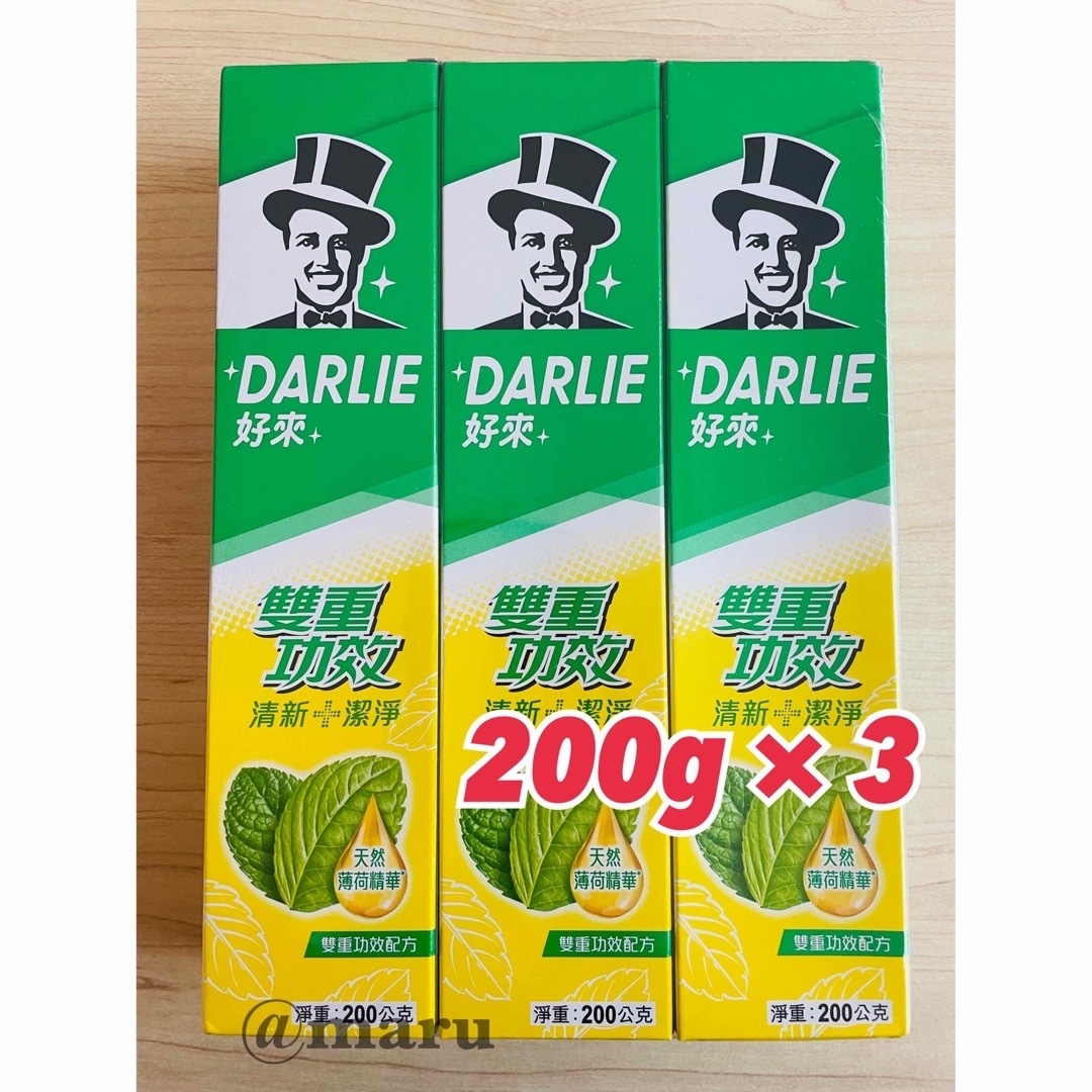 DARLIE ダーリー 黒人歯磨き粉×2 - 口臭防止