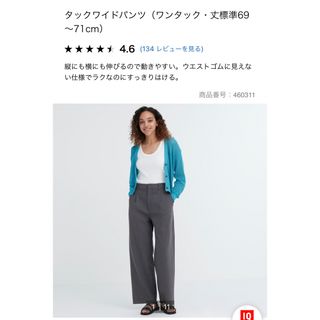 ユニクロ(UNIQLO)のユニクロ　タックワイドパンツ　グレー(カジュアルパンツ)