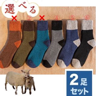 ウールソックス　極厚　2足組　メンズソックス　冬用靴下【新品】(ソックス)