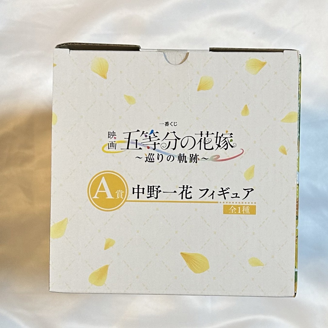 一番くじ映画五等分の花嫁〜巡りの軌跡〜　中野二乃　一花　フィギュア　セット