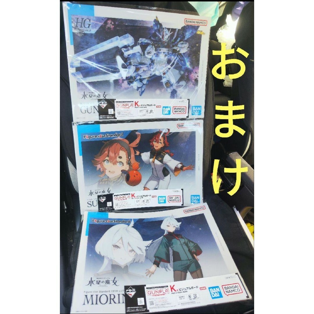 BANDAI - 【オマケあり!】一番くじ ガンプラ ラストワン賞 MG エール